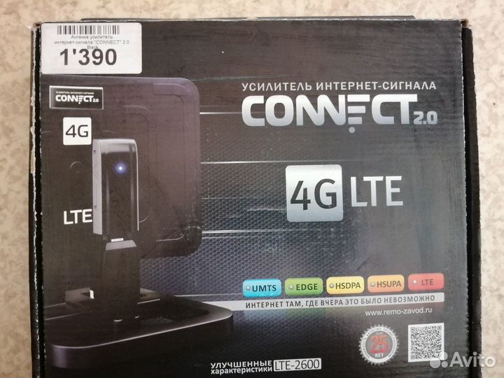Антенна усилитель интернет сигнала 4G