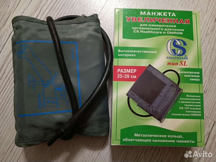 Манжета для измерения давления. Увеличенная