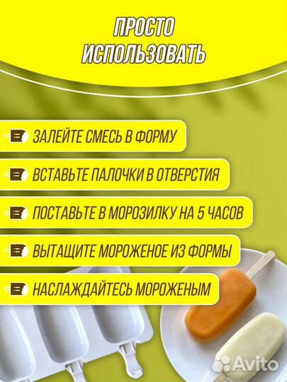 Силиконовая форма для мороженого