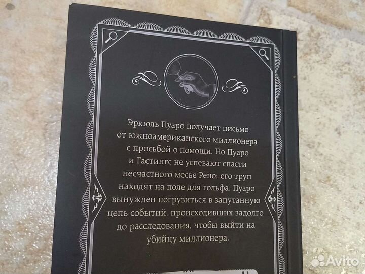 Агата Кристи 