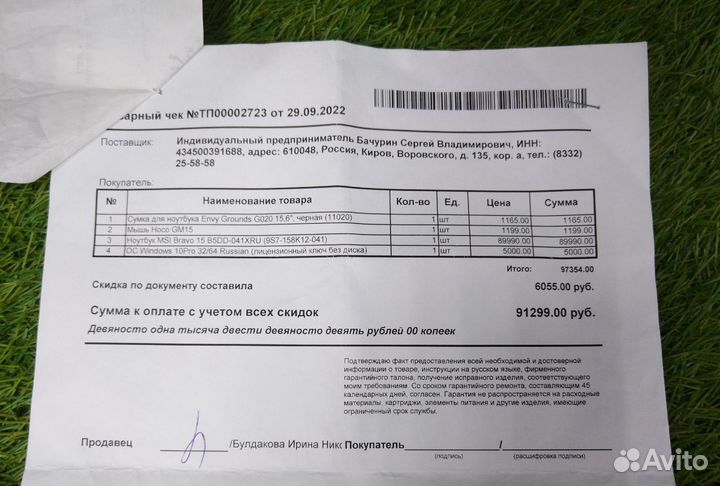 Ноутбук MSI Bravo 15 (Цр)