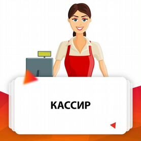 Кассир-бармен