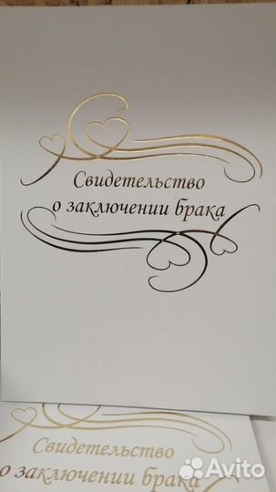 Обложка. Папка. Свидетельство о браке. А4