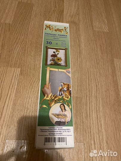 Пяльце- Рамка для вышивания