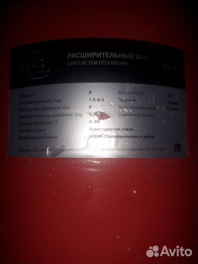 Электро котел отопления бу