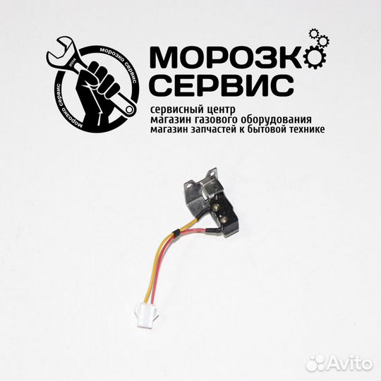Микровыключатель газовой колонки