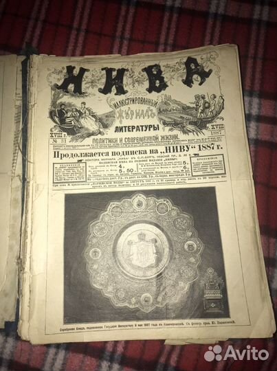 Иллюстрированный журнал «Нива» 1887г