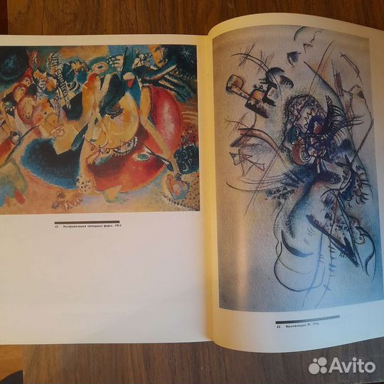 Альбом В. Кандинский