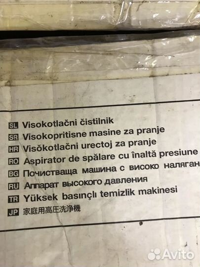 Мойка высокого давления karcher 520 М