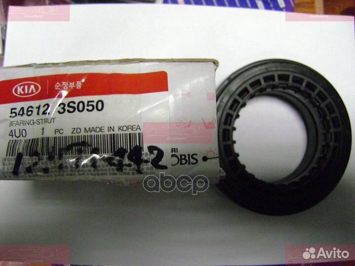 Подшипник амортизационной опоры 546123S050 Hyun