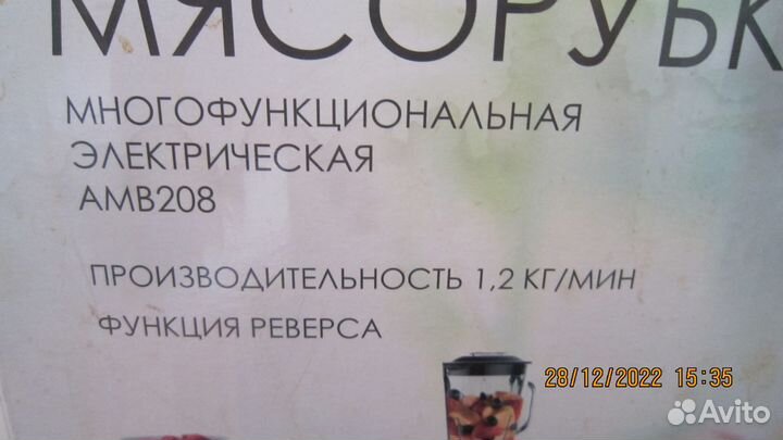 Блендер, миксер,мясорубка 3 в одном