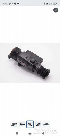 Тепловизионный прицел