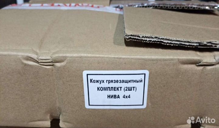 Здт комплект Нива Шеви Бронто Урбан Тайга