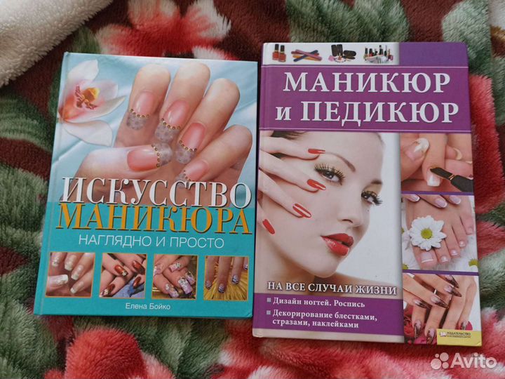 Книги по маникюру