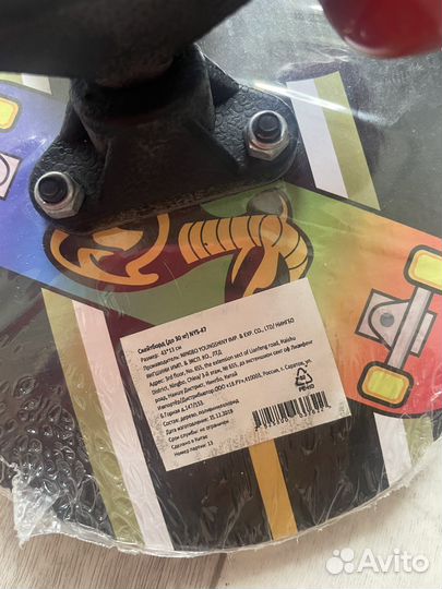 Скейтборд детский новый