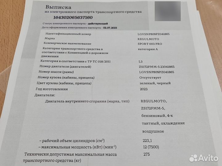 Продам мотоцикл