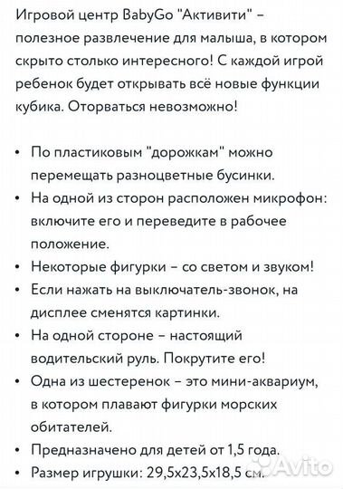 Развивающий центр baby go