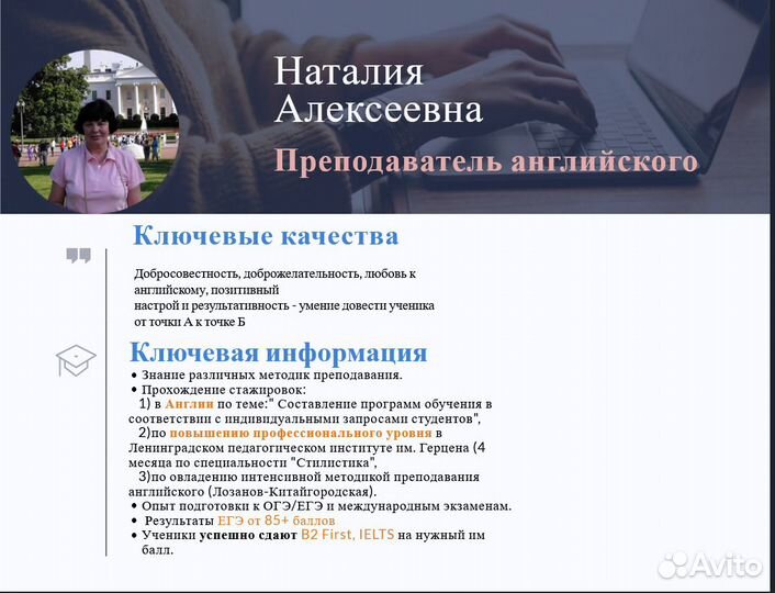 Репетитор по английскому языку / Английский язык