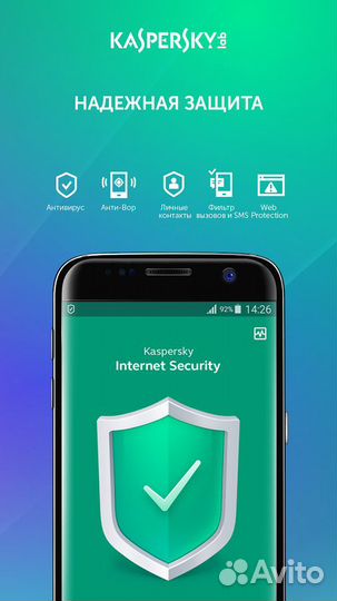 Касперский антивирус Андроид, пк, Kaspersky 2 устр