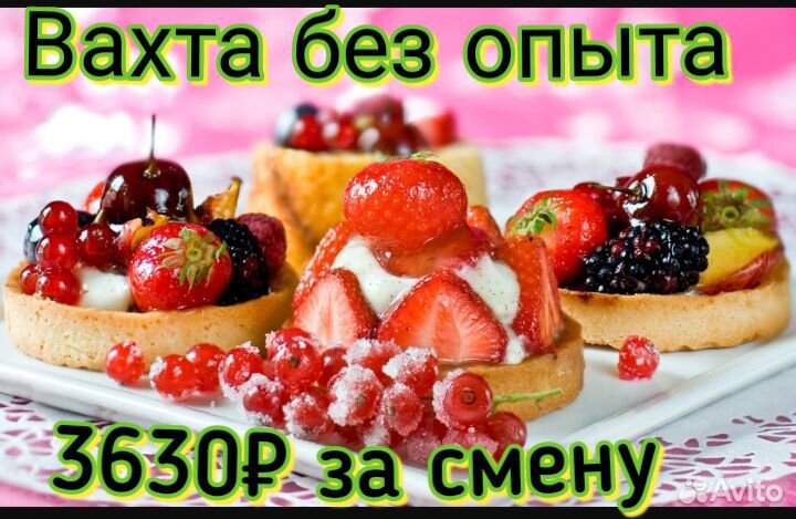 Вахта Белгород от 15 смен Разнорабочий без опыта