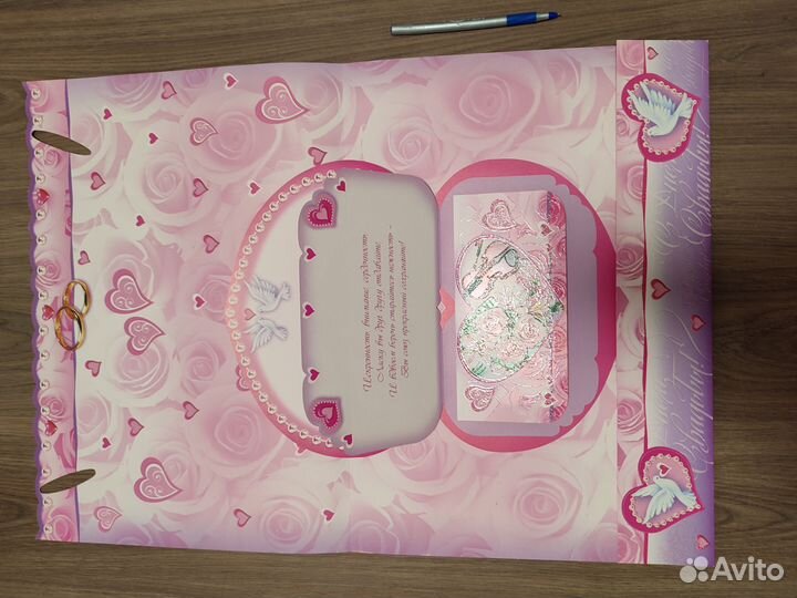 Огромная открытка на свадьбу. Многослойная