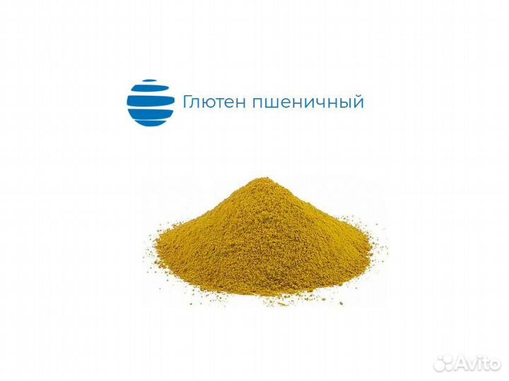 Глютен пшеничный. Мешки 25 кг