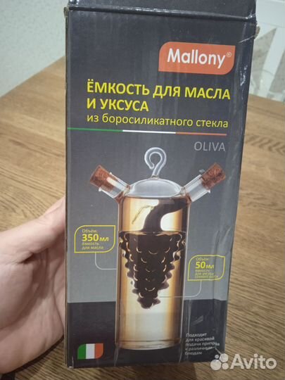 Бутылка для масла и уксуса