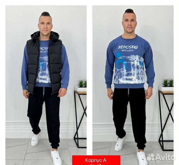 Мужской спортивный костюм тройка с жилетом