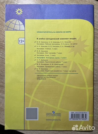 Контурные карты по географии 7 класс