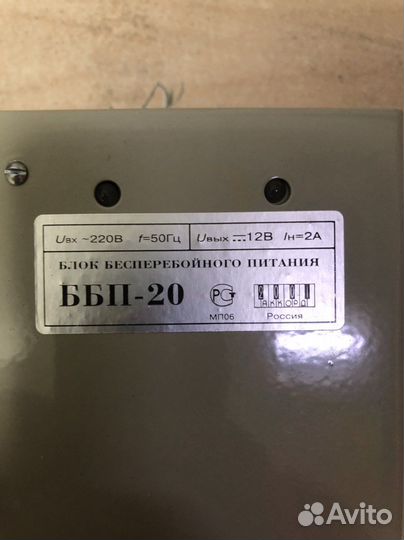 Ббп-20