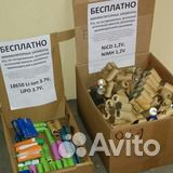 Бесплатно 18650 LiIon, NiCd, NiMh элементы б/у