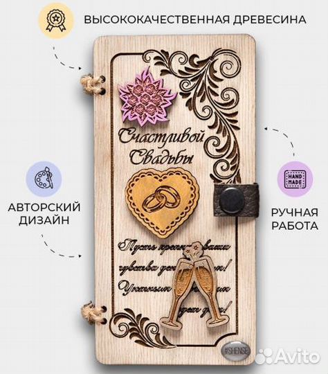 Конверт на свадьбу / конверт на день рождение