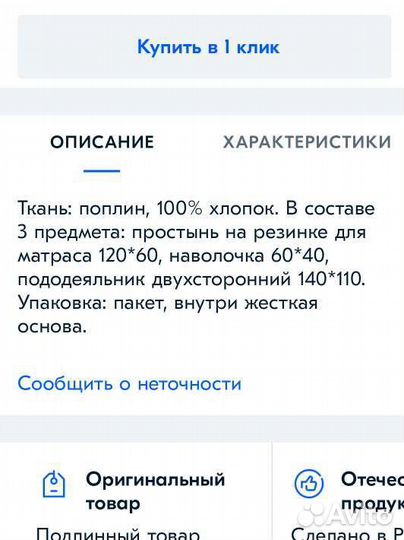 Постельное бельё и бортики