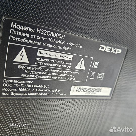 Телевизор dexp 32 SMART tv