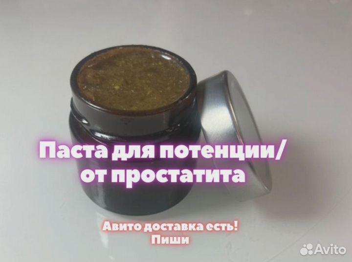 Усилитель мужской силы