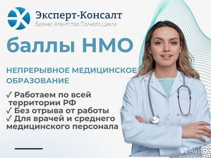 Баллы нмо под ключ. 14, 36, 50, 72, 144 зет (СПб)