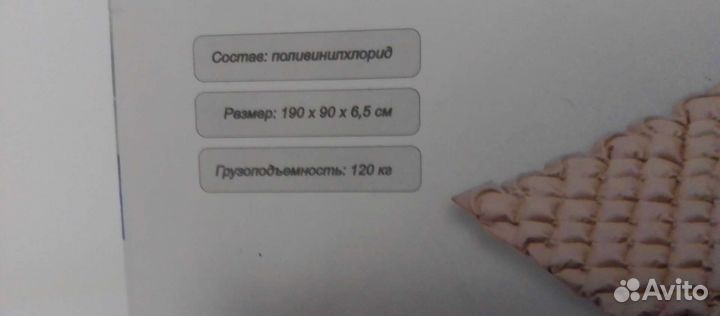 Матрас противопролежневый с компрессором