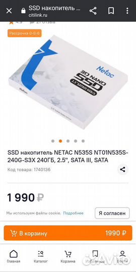 Новый Ssd 240gb