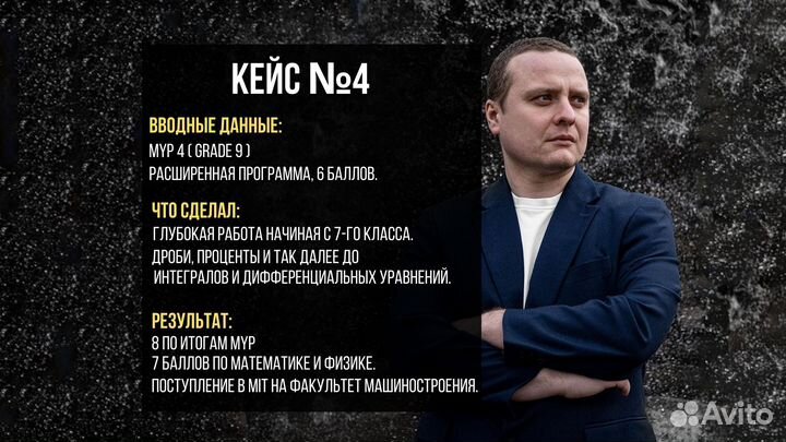 Репетитор по математике