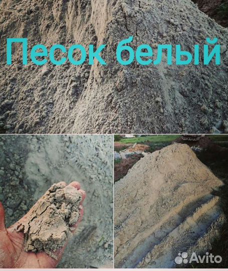 Песок, пгс