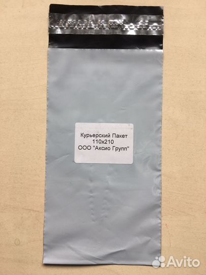 Курьерский пакет 110х210