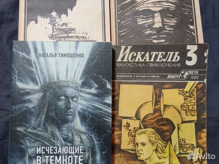 Книги фантастика СССР