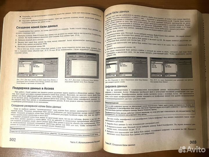 Использование microsoft office полное руководство