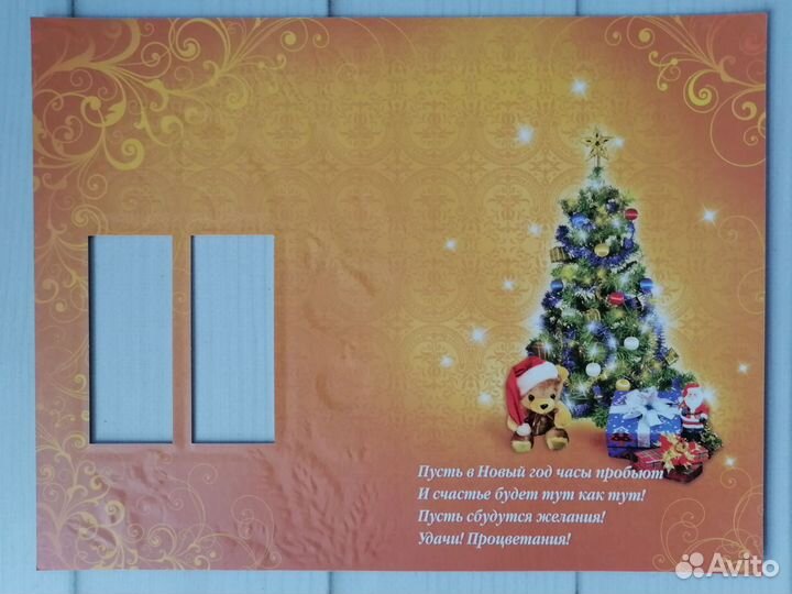 Новогодние открытки и конверты для денег