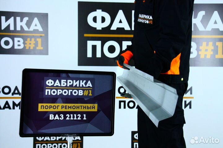 Порог Ваз 2112