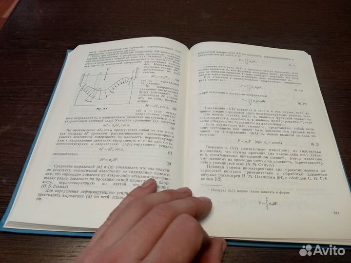 Теория обработки металлов давлением М. В сторожев