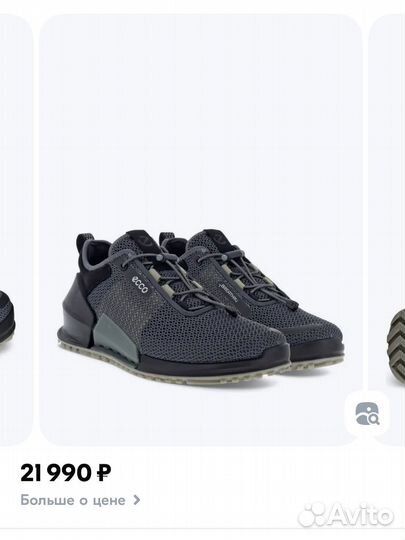 Кроссовки ecco мужские 43р