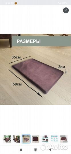 Коврик лежанка для кошек и собак