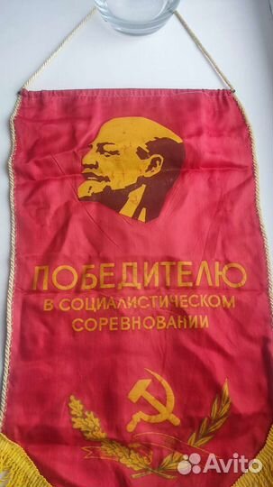 Вымпелы СССР