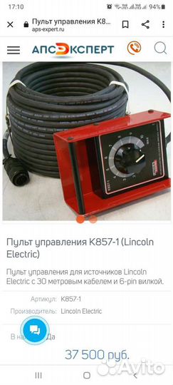 К857-1 пульт управления